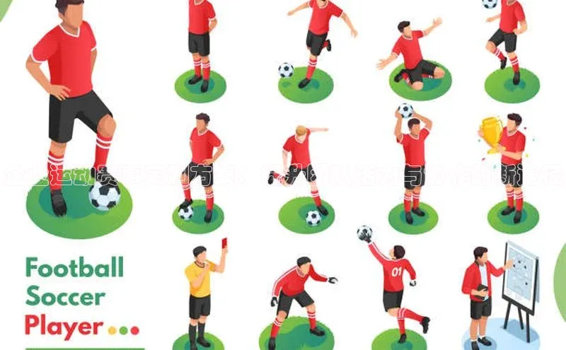 企业运动赛事定制方案：提升团队活力与协作的新途径