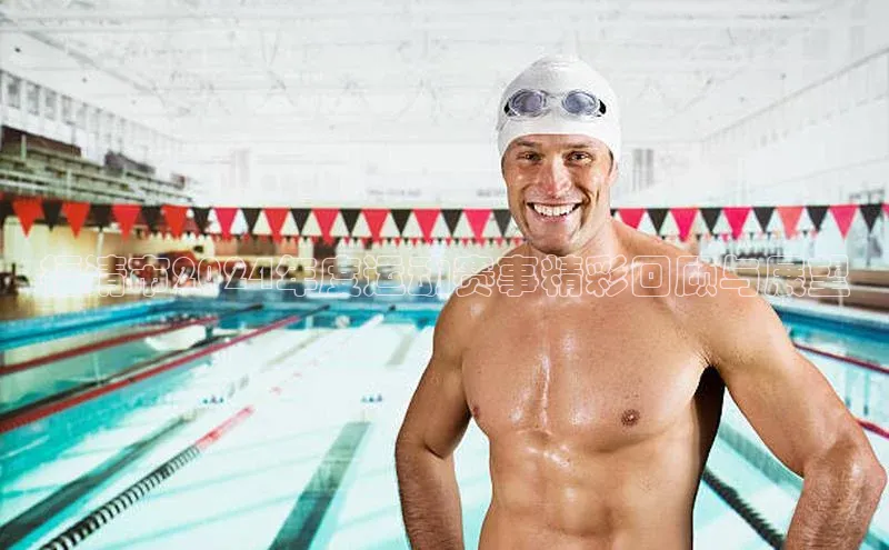 福清市2024年度运动赛事精彩回顾与展望