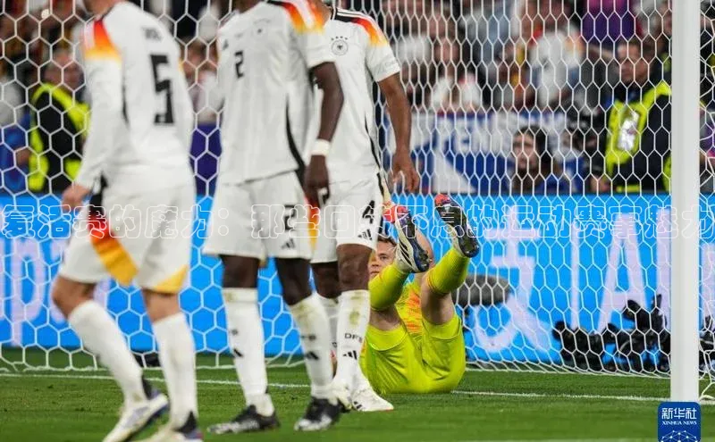 复活赛的魔力：那些回转不息的运动赛事魅力