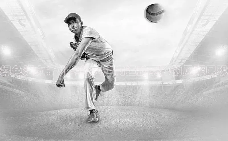 绿色活力：小学校园定向运动赛事的风采展现