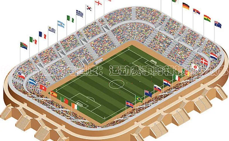 镜头下的激情与速度：运动赛事剪辑视频的故事