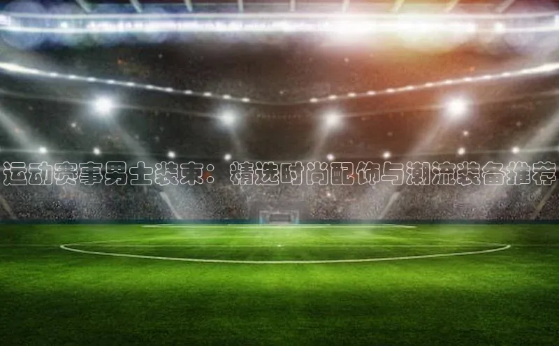 中欧体育zoty下载