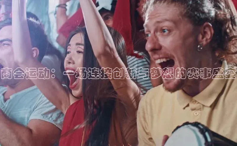 中欧体育官方网站链接