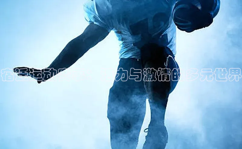 中欧体育app最新版本更新内容